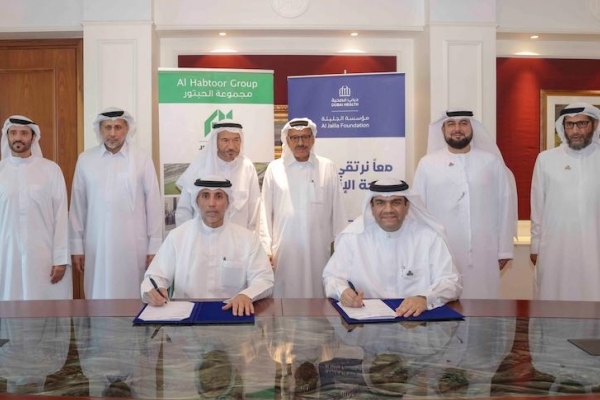 © Al Habtoor Group